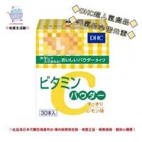 在飛比找O!MyGod購物商城優惠-佑育生活館 《 DHC》日本境內版原裝代購 ✿現貨✿ 維他命