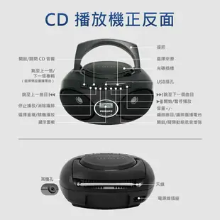 【享4%點數回饋】PHILIPS 飛利浦 AZ318B/96 手提CD MP3 USB 播放機 手提音響