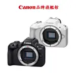 CANON EOS R50 BODY 公司貨 回函送LP-E17原廠電池