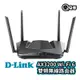 D-LINK DIR-X3260 AX3200 Wi-Fi 6 雙頻無線路由器 無線分享器 網路分享器 U85