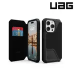 （現貨免運）【樂貼膜】UAG 翻蓋式耐衝擊保護殼-軍用黑 適用 IPHONE14 13 12 11 PRO【美國軍規 防