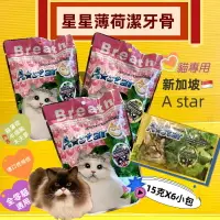 在飛比找樂天市場購物網優惠-✪四寶的店n✪ A Star【起司口味 90g(15g*6入