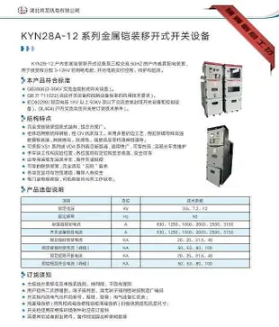 新款推薦KYN28A—12系列高壓開關設備開關柜中置柜環網柜高低壓成套電器- 可開發票