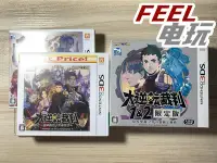 在飛比找Yahoo!奇摩拍賣優惠-3DS 大逆轉裁判 1+2 限定版 合集 帶CD 曰版 正版