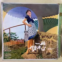 在飛比找Yahoo!奇摩拍賣優惠-【黑膠報報-黑膠】一曲情未了 李雅芳-s9