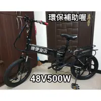 在飛比找蝦皮購物優惠-(閃電標籤)20吋 電動自行車 電動腳踏車 電動折疊腳踏車 