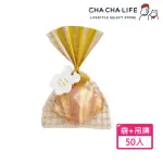 【CHA-CHA-LIFE】餅乾包裝袋+吊牌 50入組(點心包裝/烘焙用品)