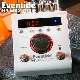 【新品推薦】現貨中文 Eventide H90 H9 MAX CORE 混響合唱延遲周邊單塊效果