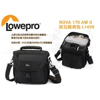 在飛比找蝦皮購物優惠-數位小兔【Lowepro NOVA 170 AW II 諾瓦