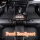 (現貨)工廠直銷適用福特 Ford ecosport 專用包覆式汽車皮革腳墊 Ecosport 包覆式腳踏墊 隔水墊