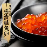 在飛比找蝦皮商城優惠-祥鈺水產｜日本原裝醬漬粉紅鮭魚卵 500G/盒 大豐