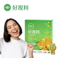 在飛比找momo購物網優惠-【YM BIOMED 陽明生醫】一家人好視利1盒(30粒/盒