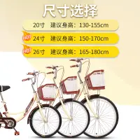 在飛比找樂天市場購物網優惠-【可開發票】親子自行車女輕便成年通勤復古單車普通24寸26淑