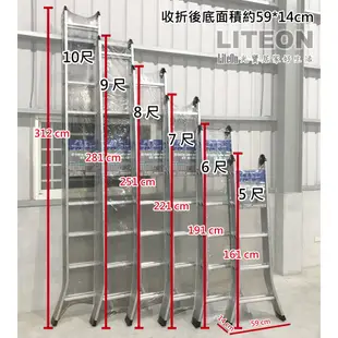 五尺 二關節梯-加強款 鋁梯 一字型可達10.5尺 5尺折疊梯 A字梯 平台梯 洗車台 120kg  2105 台灣製造