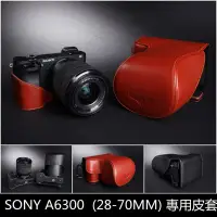 在飛比找Yahoo!奇摩拍賣優惠-【台灣TP】SONY A6300  28-70MM專用 甩紋