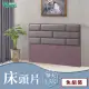 【IHouse】艾琪藝 長方格貓抓皮床頭片 單大3.5尺