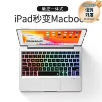 在飛比找露天拍賣優惠-適用於2021新款ipad 10.2妙控鍵盤保護套裝air2