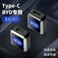 在飛比找Yahoo!奇摩拍賣優惠-汽車車載Type-C轉USB3.0轉換器比亞迪吉普福特車載O