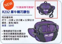 在飛比找Yahoo!奇摩拍賣優惠-"爾東體育" RHINO 犀牛 精巧腰包 R232 休閒腰包