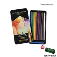 在飛比找松果購物優惠-【贈色鉛專用擦】美國三福prismacolor霹靂馬 - 油