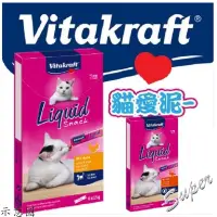 在飛比找蝦皮購物優惠-【派派寵物】德國 Vita Vitakraft 貓愛泥 貓最