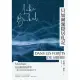 【MyBook】貝加爾湖隱居札記：在這喧囂的世界， 一個人到西伯利亞森林住半年(電子書)