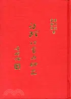 在飛比找三民網路書店優惠-詩經欣賞與研究(二)(精)