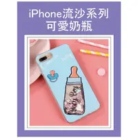 在飛比找蝦皮購物優惠-【正韓】iPhone8蘋果手機流沙iphone7 plus手