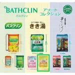 ♨️BATHCLIN 溫泉粉 扭蛋 吊飾🇯🇵