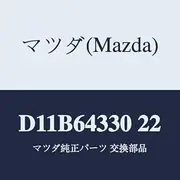 Mazda D11B64330 22 Change Boots