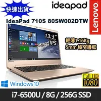 在飛比找蝦皮購物優惠-「少量到貨」詢問絕對再優惠【Lenovo】IdeaPad 7