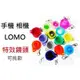 【可挑款】Norns Jelly Lens手機特效鏡頭吊飾魚眼廣角鏡頭LOMO相機iphone 4s 5濾鏡