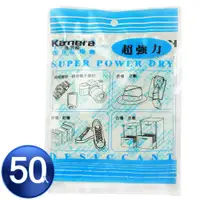 在飛比找PChome24h購物優惠-Kamera 吸濕除霉乾燥劑 50包/組