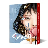 在飛比找蝦皮商城優惠-Seven(新裝版)(蝴蝶Seba) 墊腳石購物網