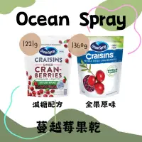 在飛比找蝦皮購物優惠-Ocean Spray 蔓越莓乾減少砂糖配方 全果蔓越莓乾 