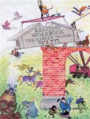 Derech Binah - Reading Workbook (Paperback or Softback)
