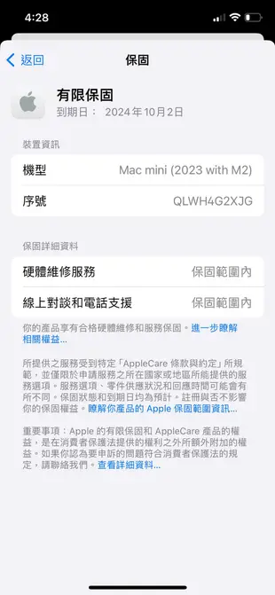 台中 保固2024/10/2 M2 Mac mini 8G 256G 蘋果電腦 Apple