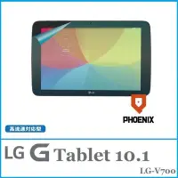 在飛比找Yahoo!奇摩拍賣優惠-『PHOENIX』高流速 LG G Tablet 10.1 