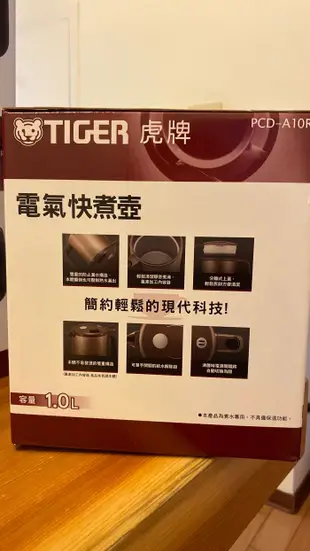 Tiger 虎牌快煮壺 PCD-A10R 1.0L