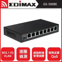 在飛比找Yahoo!奇摩拍賣優惠-@電子街3C特賣會@全新 訊舟 EDIMAX GS-5008