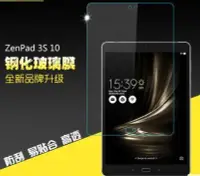 在飛比找Yahoo!奇摩拍賣優惠-【現貨】ANCASE ASUS ZenPad 3S 10 抗