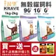 【免運+送贈品】KRAVE 渴望 無穀貓飼料 1kg-2kg 成貓 貓糧 新配方新包裝『寵喵量販店』