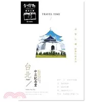 在飛比找三民網路書店優惠-旅行時光 遊寄台灣明信片（中正紀念堂）