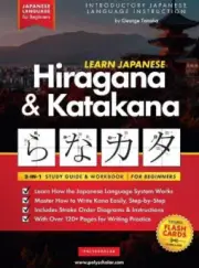 Learn Japanese for Beginners - The Hiragana and Katakana Workbook: The Easy,