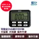 KINYO 耐嘉 TC-10 電子式計時器數字鐘 計時器 磁鐵吸附 定時設置 料理計時 運動計時