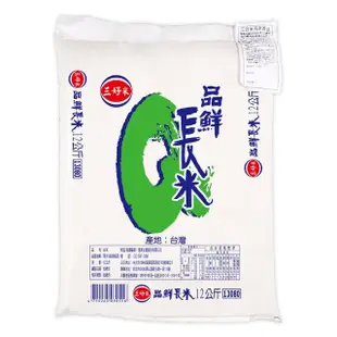 【三好米】品鮮長米12Kg(大包裝)