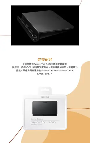 SAMSUNG Galaxy Tab 原廠充電座 EE-D3100 (台灣公司貨) (8折)