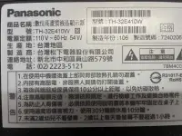 在飛比找露天拍賣優惠-Panasonic TH-32E410W