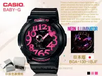 在飛比找Yahoo!奇摩拍賣優惠-CASIO手錶專賣店 國隆 BABY-G_BGA-130-1