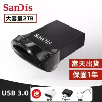 在飛比找蝦皮購物優惠-台灣現貨 隨身碟 2T隨身碟1TB 2TB 大容量 3.0高